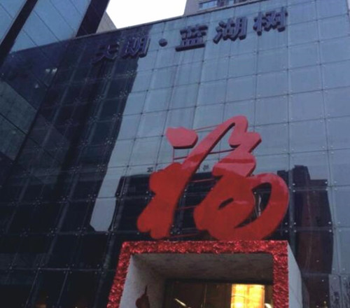 &#33521;&#22269;&#19978;&#24066;&#20844;&#21496;&#23448;&#32593;&#51;&#54;&#53;&#40;&#20013;&#22269;&#41;&#32929;&#20221;&#26377;&#38480;&#20844;&#21496;