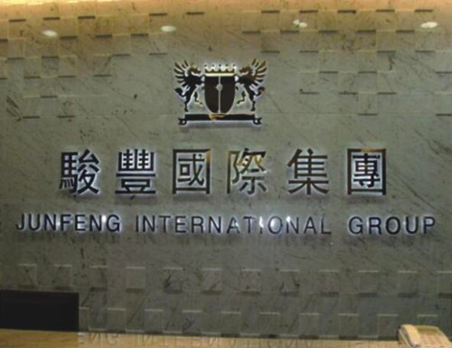 &#33521;&#22269;&#19978;&#24066;&#20844;&#21496;&#23448;&#32593;&#51;&#54;&#53;&#40;&#20013;&#22269;&#41;&#32929;&#20221;&#26377;&#38480;&#20844;&#21496;